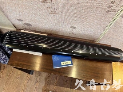 三门峡市●久音古琴  ●今日推荐 20230714 [高级精品演奏混沌式]