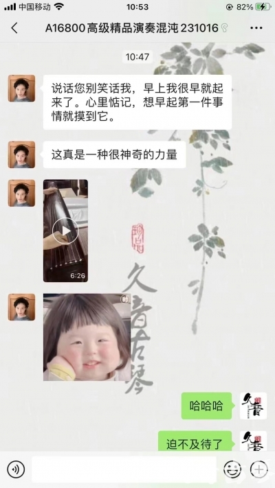三门峡市久音古琴【反馈篇】 这床琴治好了他的起床气